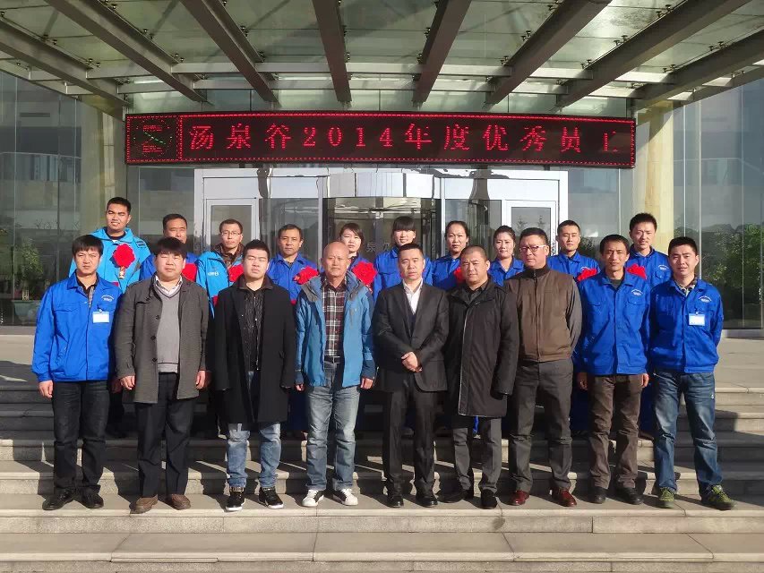 YY英亚·(中国)集团2014年工作总结表彰大会