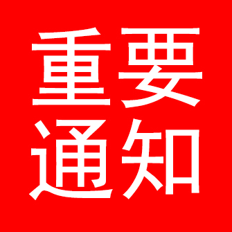 辽宁省食品安全协会理事单位——YY英亚·(中国)集团